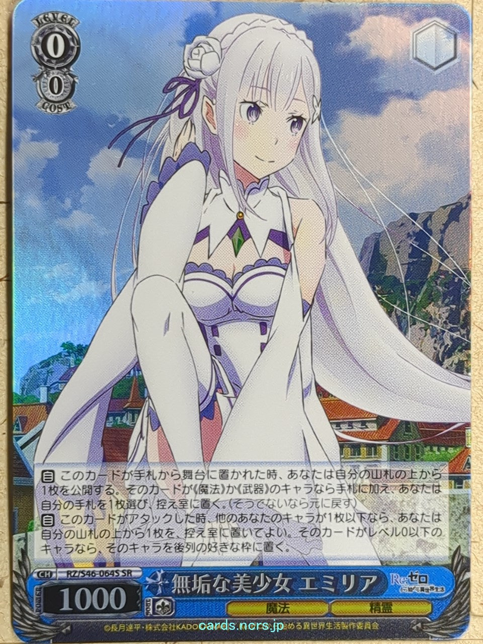 Weiss Schwarz Re ZERO RZ/S46-064SSR SSR Emilia Trading Card NM