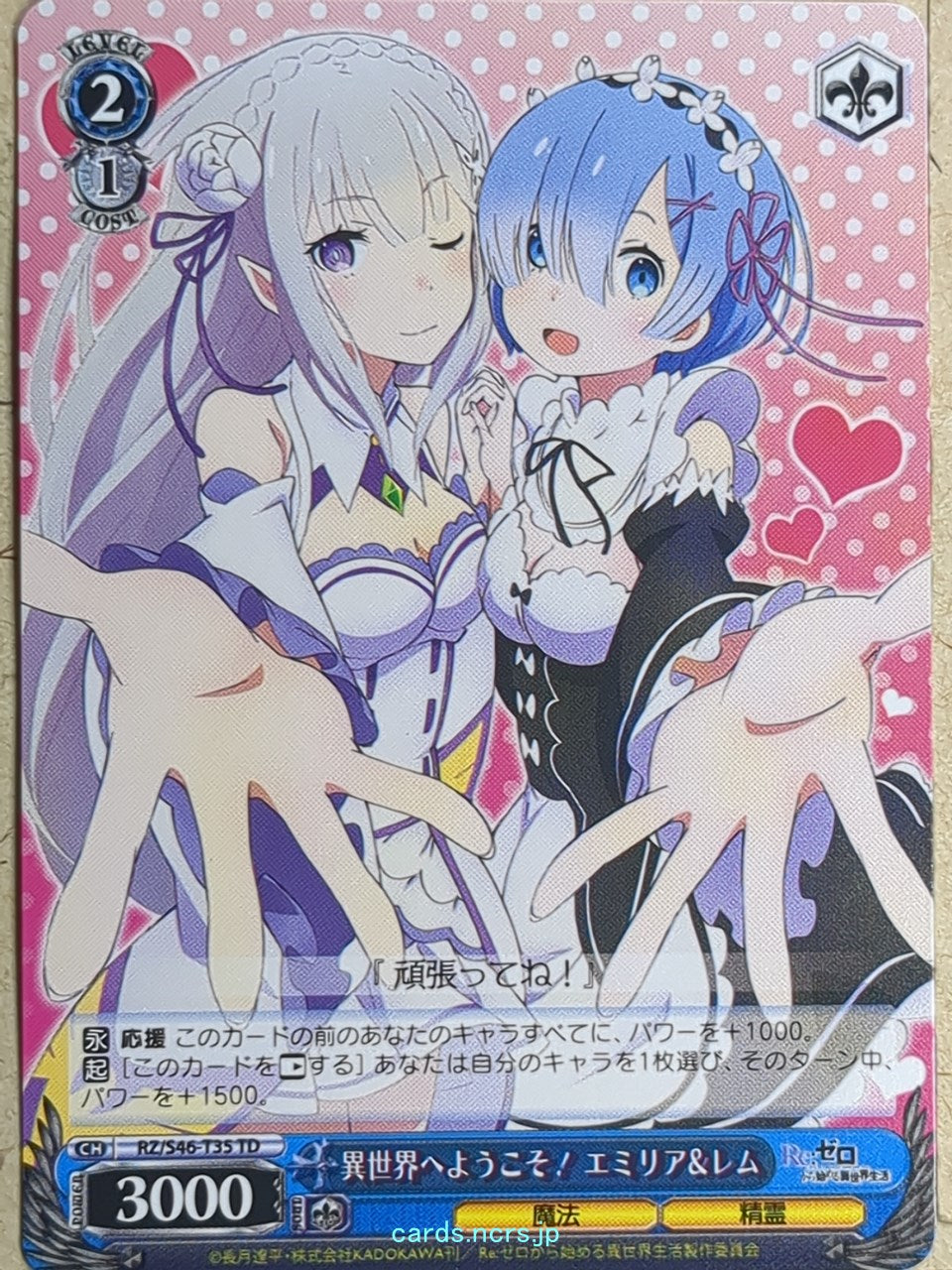 Weiss Schwarz Re ZERO RZ/S46-T35TD TD Emilia Trading Card NM