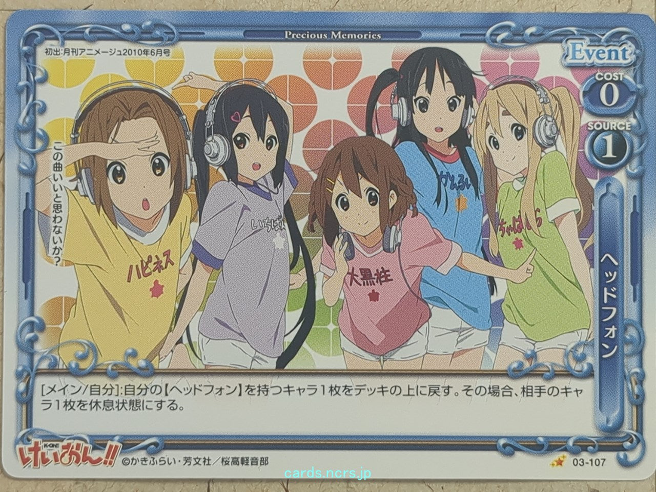 Precious Memories K-ON PM/KON-03-107 1 Star Yui Hirasawa Trading Card NM