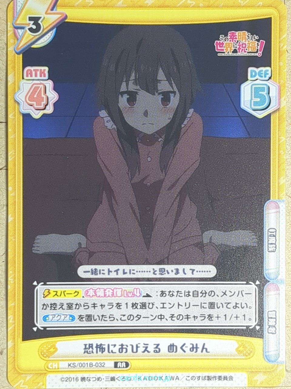 Re birth for you KONOSUBA RE/KS/001B-032 RR Megumin Trading Card NM