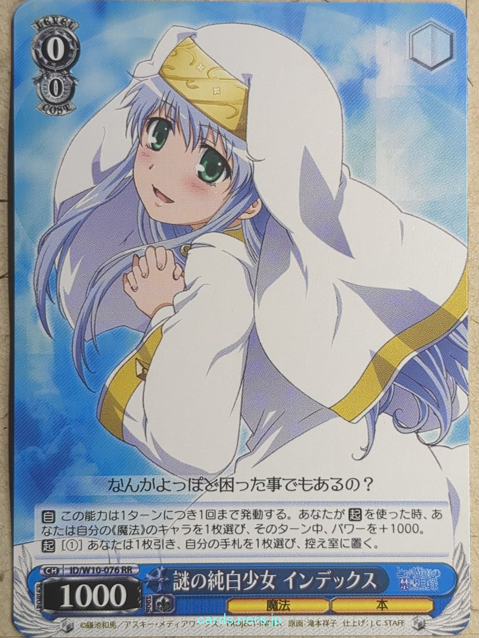 Weiss Schwarz A Certain Magical Index -Index- Trading Card ID/W10-076RR