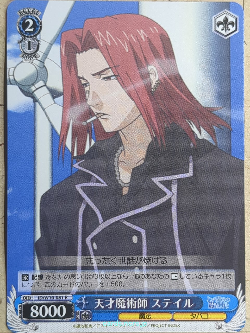 Weiss Schwarz A Certain Magical Index ID/W10-081R R Stiyl Magnus Trading Card NM