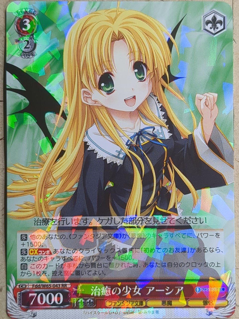 Weiss Schwarz High School DxD Fdd/W65-043RR RR Asia Argento