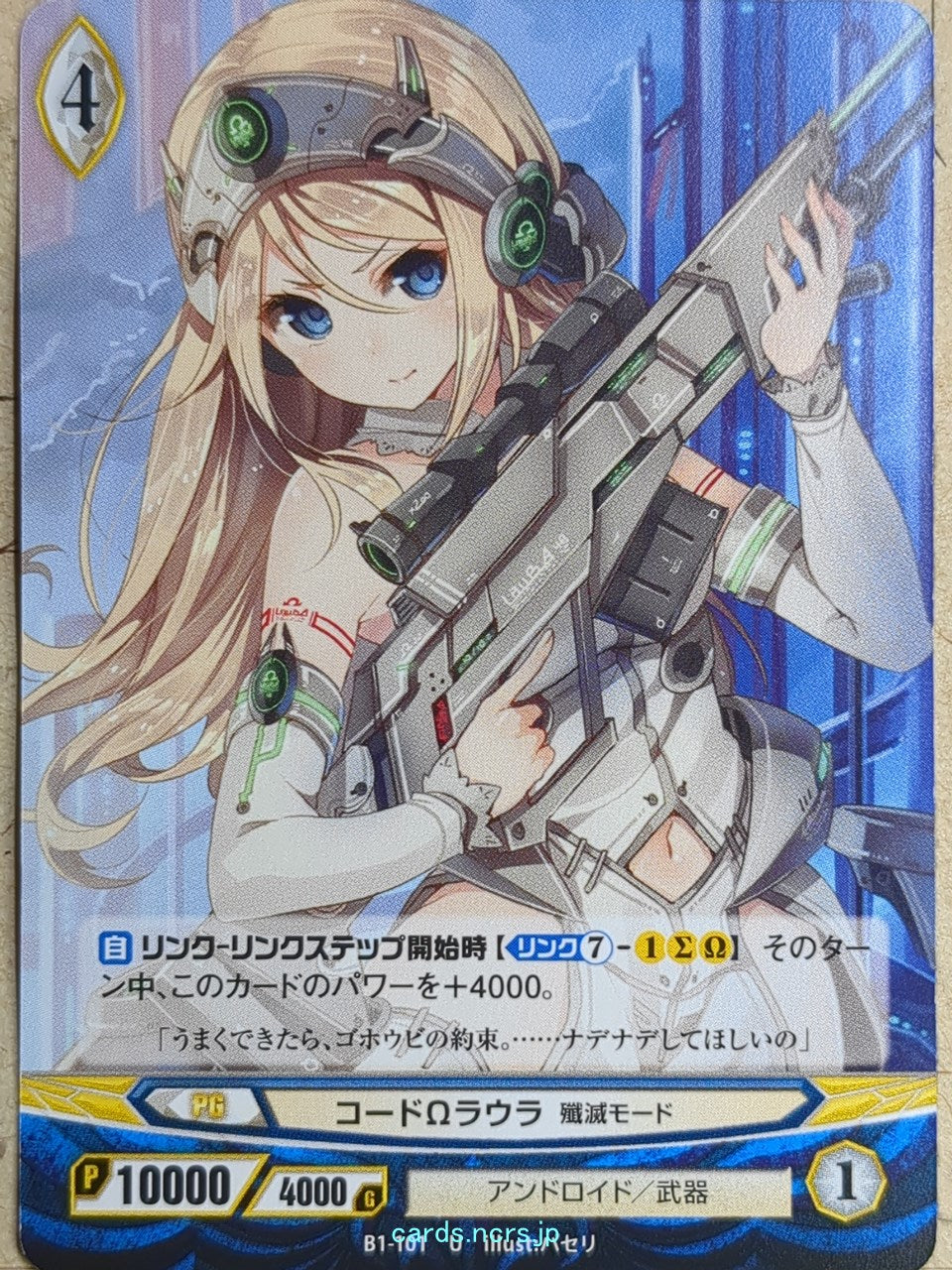 Ange Vierge Ange Vierge AV/B1-101 U Trading Card NM