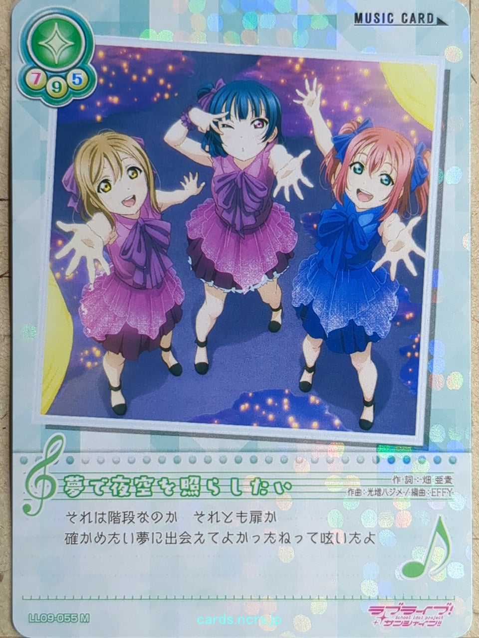 Love Live! School Idol Collection Love Live -Yoshiko Tsushima- Trading Card LLSC/LL09-055