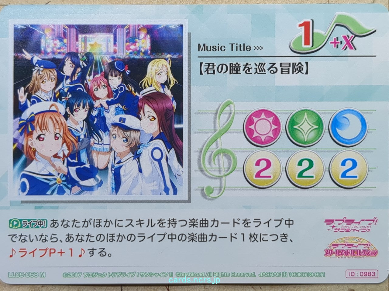 Love Live! School Idol Collection Love Live -Chika Takami- Trading Card LLSC/LL09-058