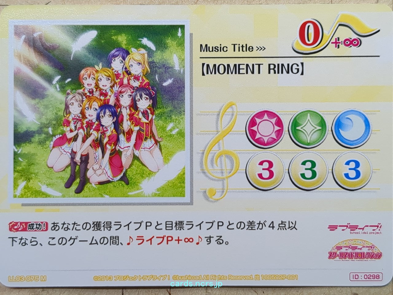 Love Live! School Idol Collection Love Live -Umi Sonoda- Trading Card LLSC/LL03-075
