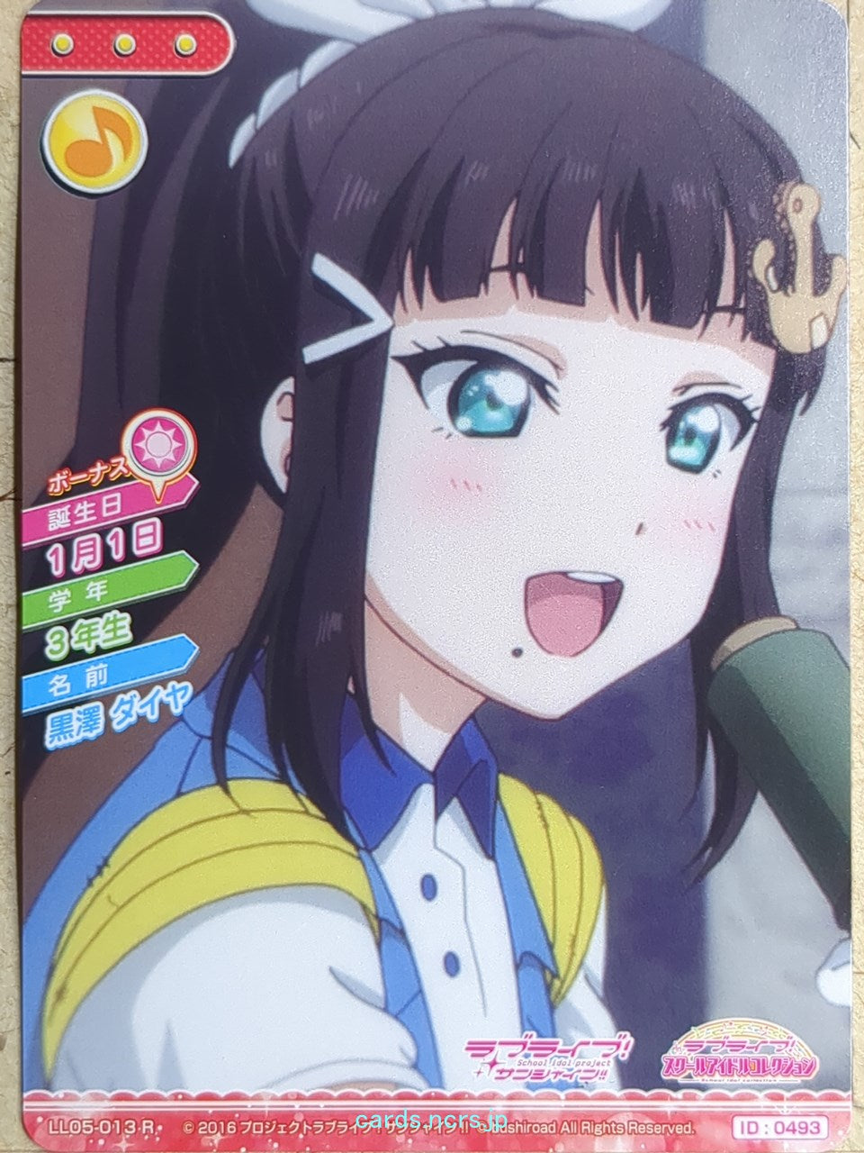 Love Live! School Idol Collection Love Live -Dia Kurosawa- Trading Card LLSC/LL05-013