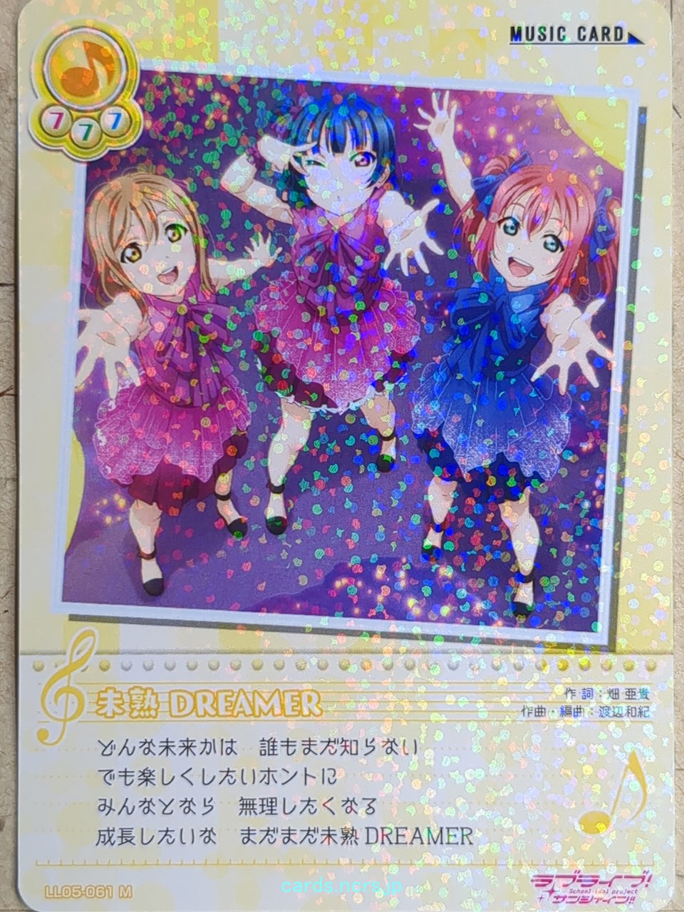 Love Live! School Idol Collection Love Live -Yoshiko Tsushima- Trading Card LLSC/LL05-061