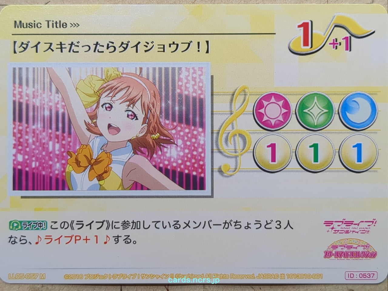 Love Live! School Idol Collection Love Live -Chika Takami- Trading Card LLSC/LL05-057