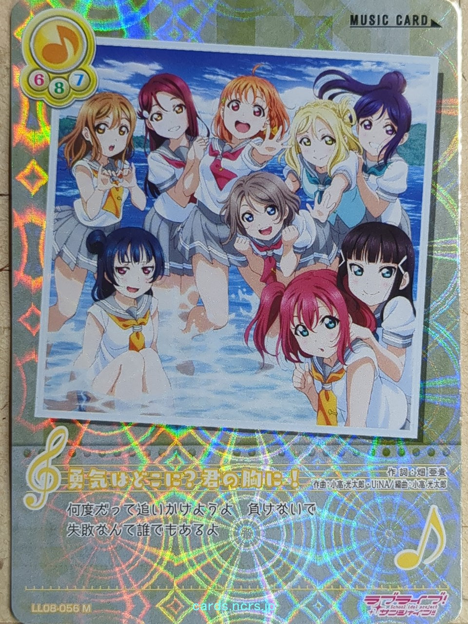 Love Live! School Idol Collection Love Live -Chika Takami- Trading Card LLSC/LL08-056