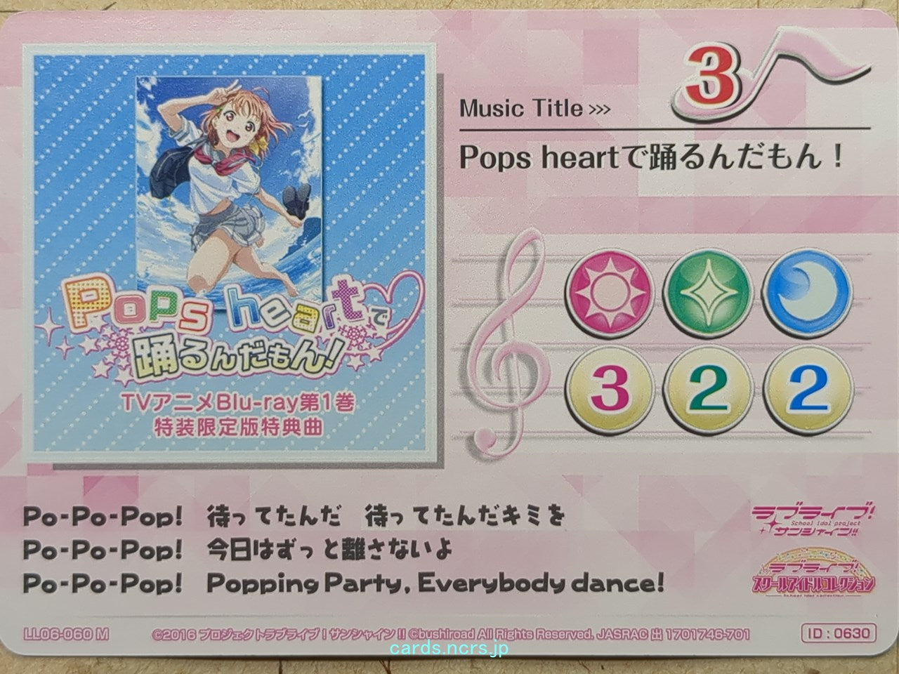 Love Live! School Idol Collection Love Live -Chika Takami- Trading Card LLSC/LL06-060