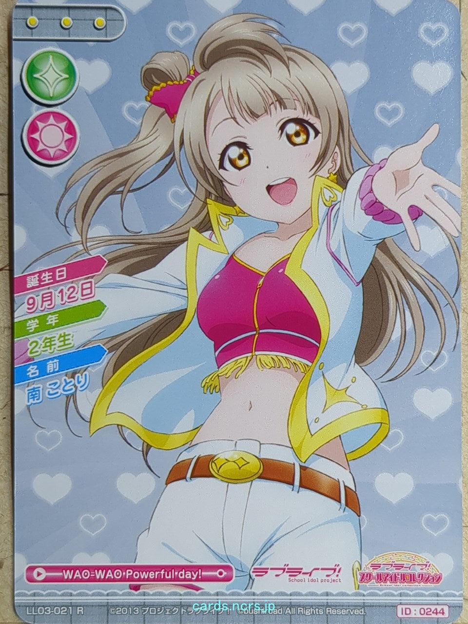 Love Live! School Idol Collection Love Live -Kotori Minami- Trading Card LLSC/LL03-021