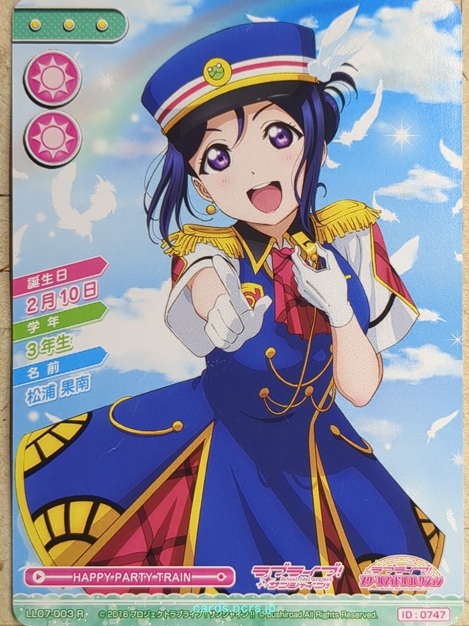Love Live! School Idol Collection Love Live LLSC/LL07-003 R Kanan
