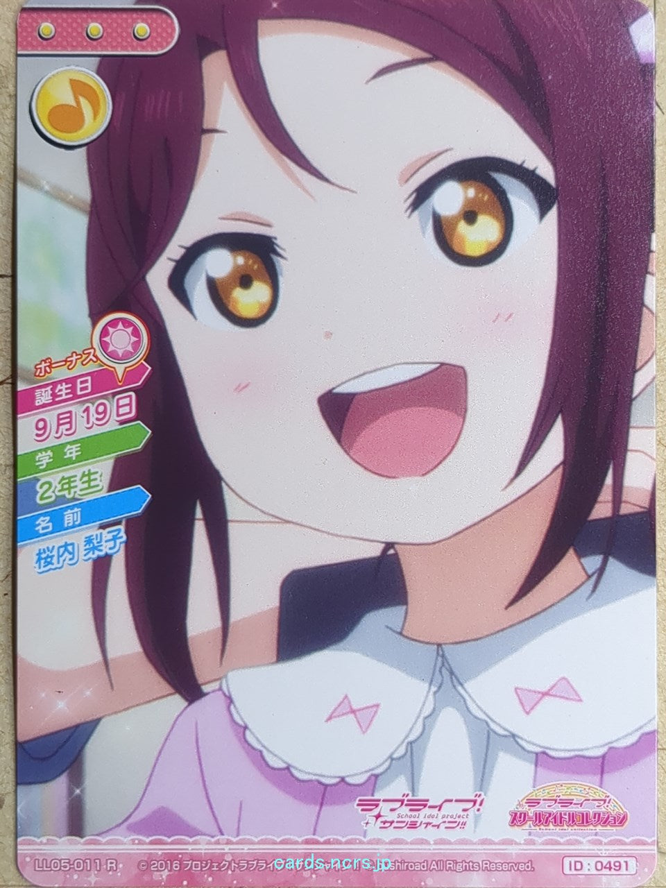 Love Live! School Idol Collection Love Live -Riko Sakurauchi- Trading Card LLSC/LL05-011