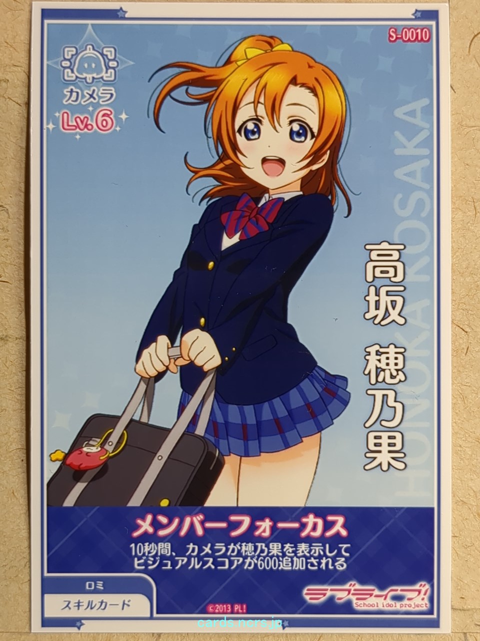 Love Live! School Idol Festival Love Live LLAA/S-0010 N Honoka Kousaka –  anime-cards and more