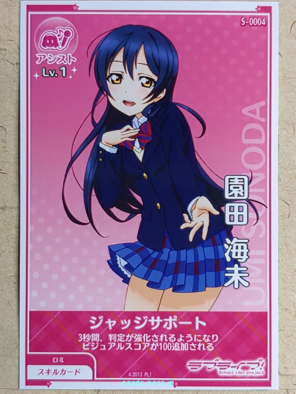 Love Live! School Idol Festival Love Live LLAA/S-0004 N Umi Sonoda Tra –  anime-cards and more