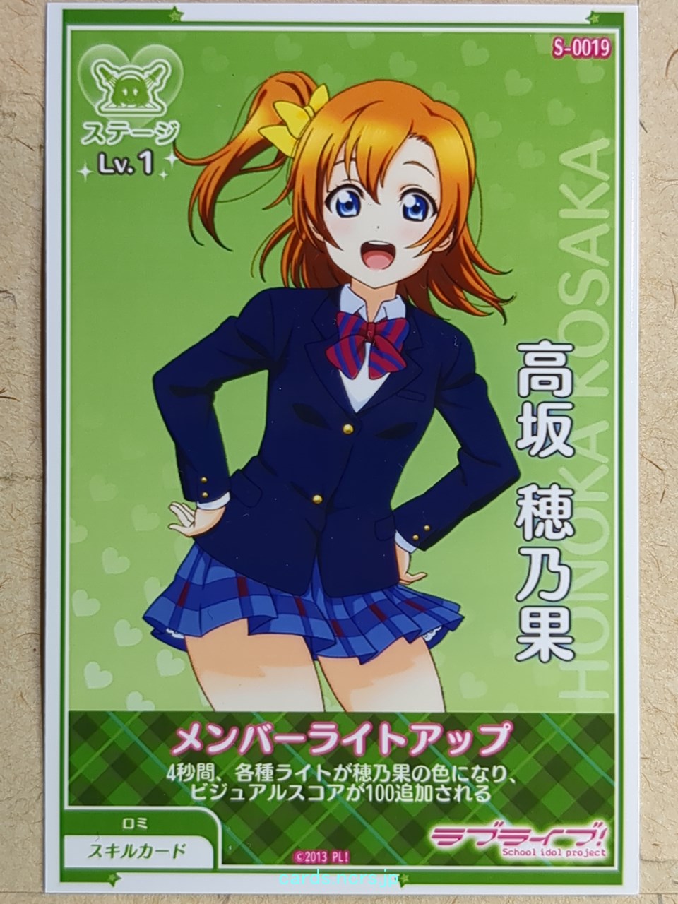 Love Live! School Idol Festival Love Live LLAA/S-0019 N Honoka Kousaka –  anime-cards and more