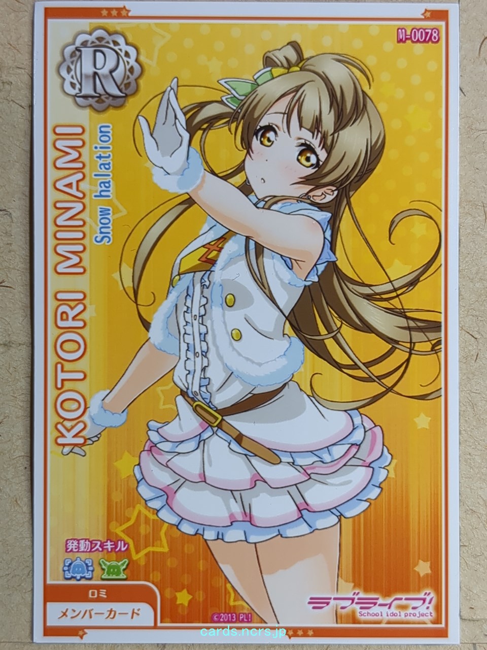 Love Live! School Idol Festival Love Live LLAA/M-0078 R Kotori Minami  Trading Ca