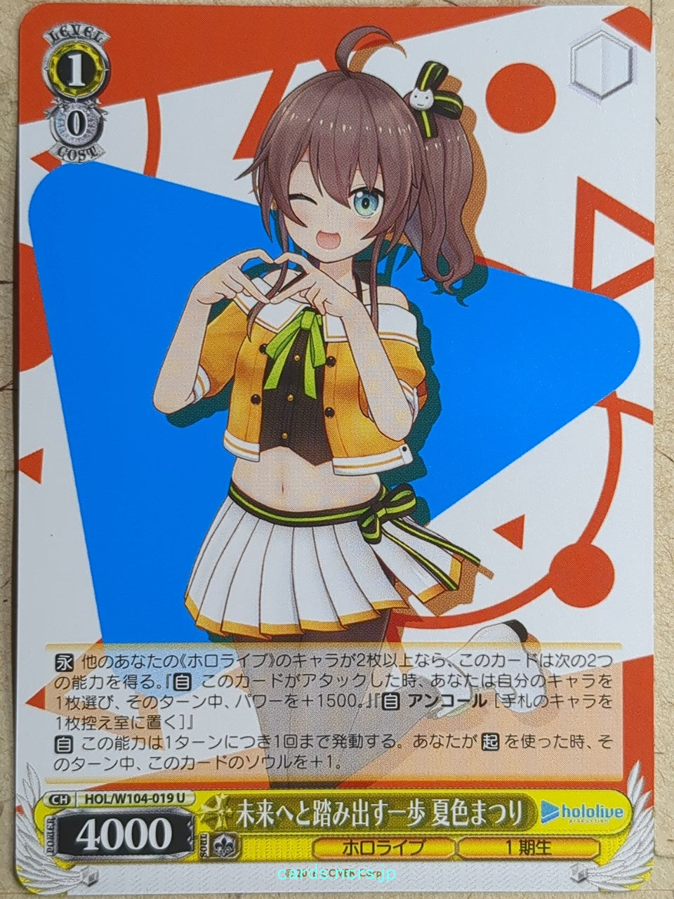 Weiss Schwarz Hololive -Natsuiro Matsuri- Trading Card HOL/W104-019U