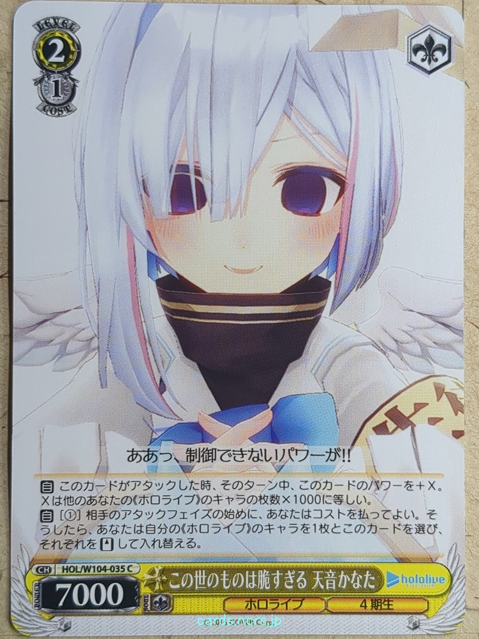 Weiss Schwarz Hololive -Amane Kanata- Trading Card HOL/W104-035C