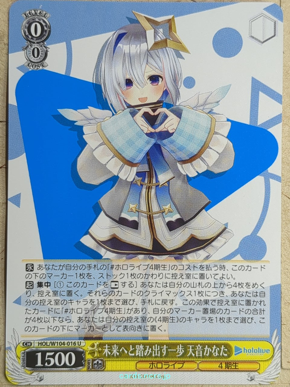 Weiss Schwarz Hololive -Amane Kanata- Trading Card HOL/W104-016U
