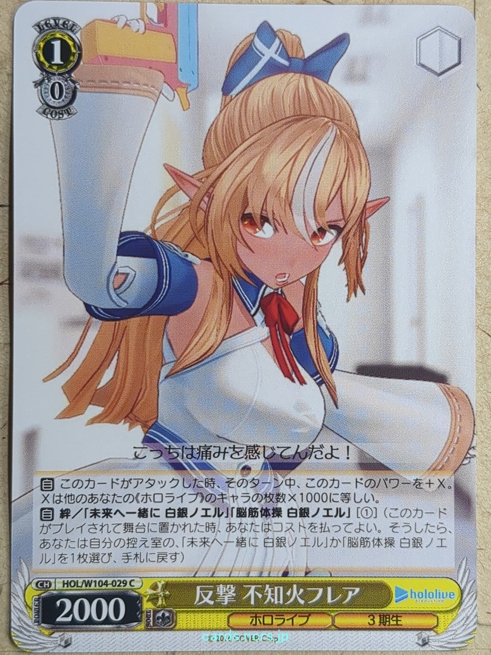 Weiss Schwarz Hololive -Shiranui Flare- Trading Card HOL/W104-029C