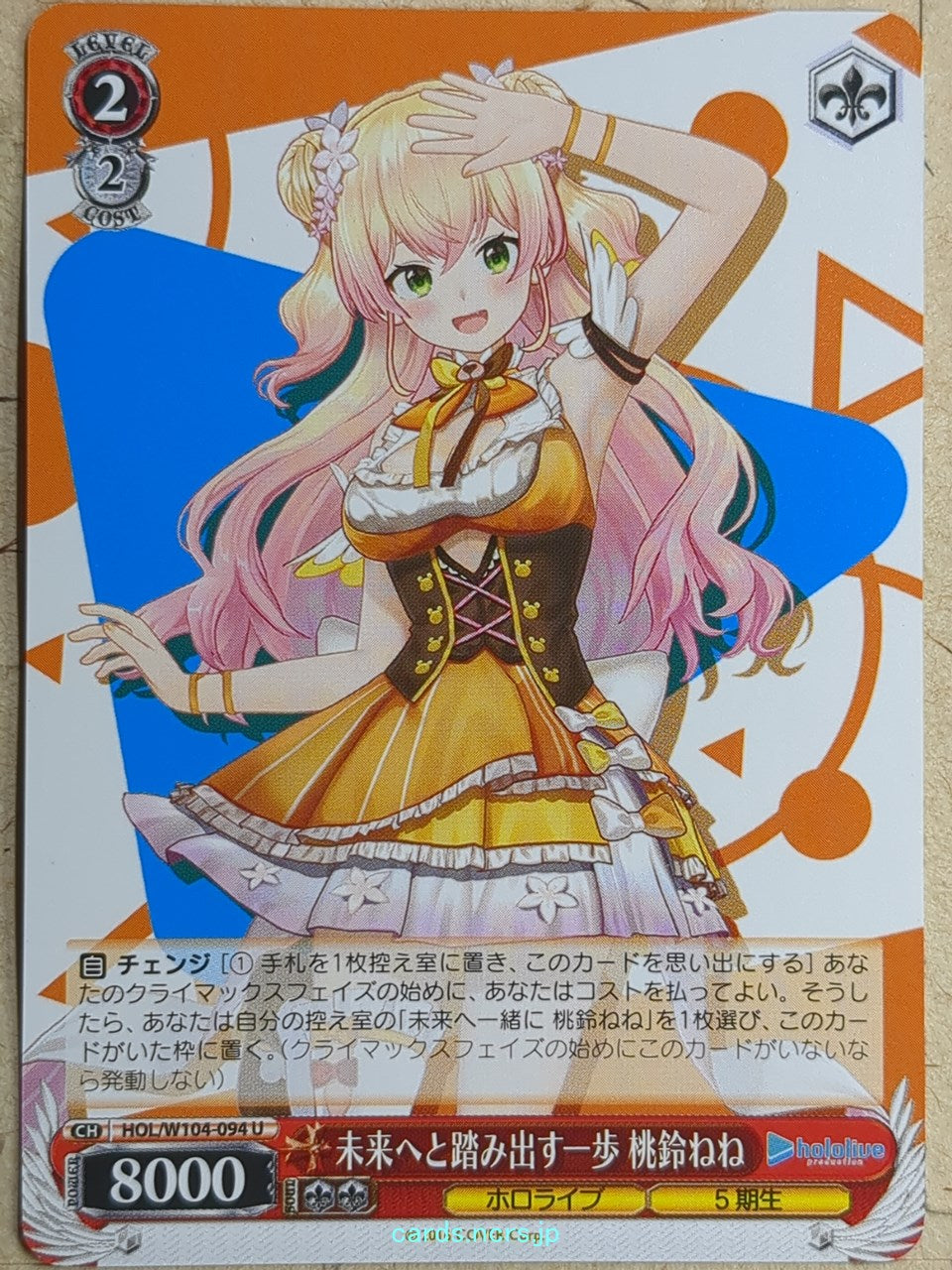 Weiss Schwarz Hololive -Momosuzu Nene- Trading Card HOL/W104-094U