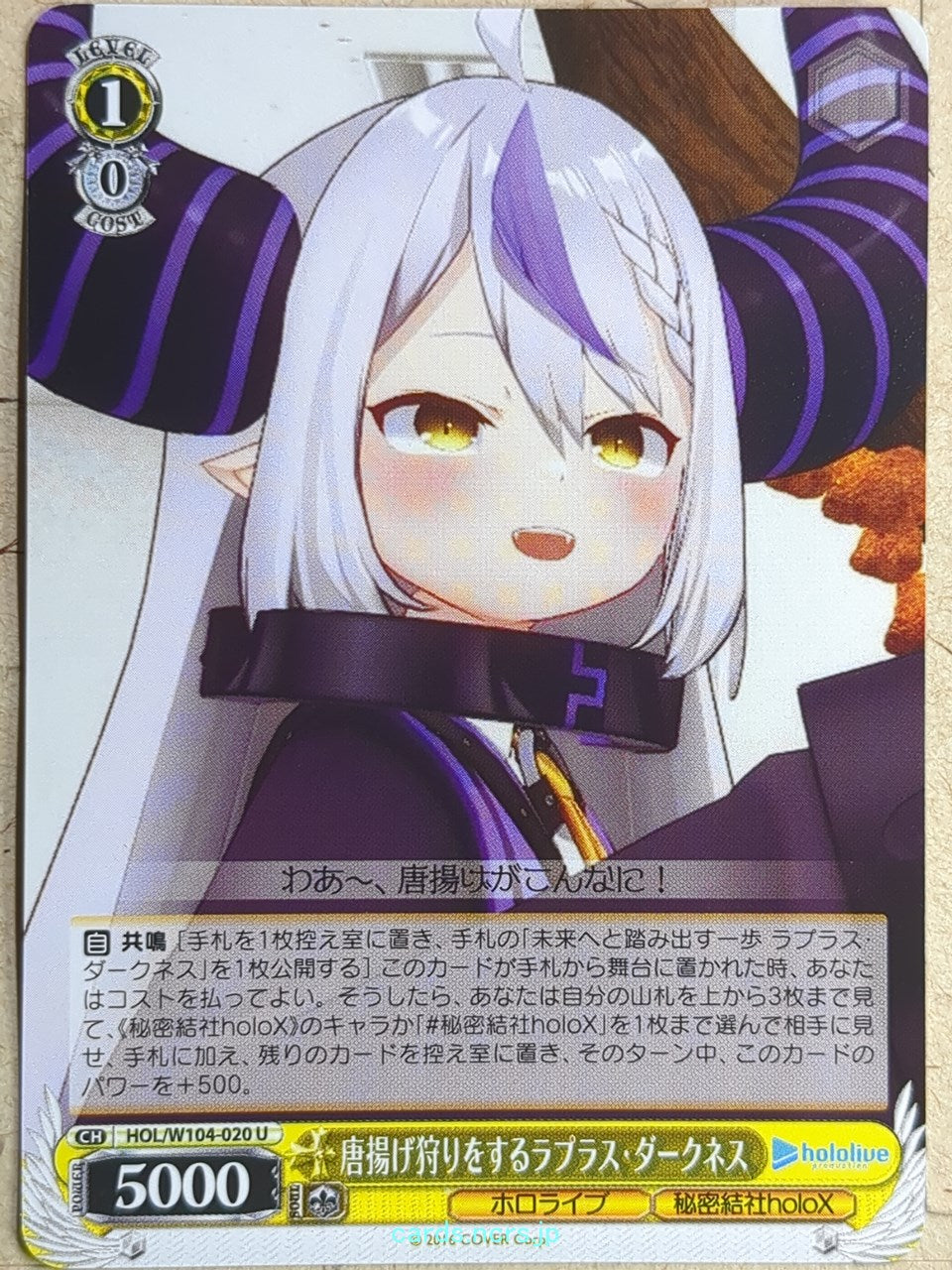 Weiss Schwarz Hololive -La+ Darknesss- Trading Card HOL/W104-020U
