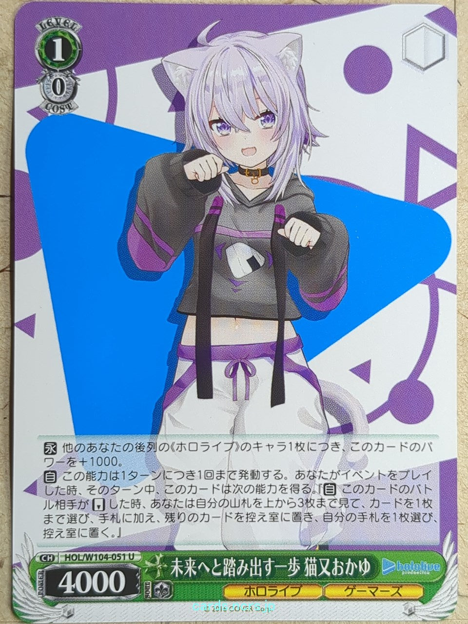 Weiss Schwarz Hololive HOL/W104-051U U Okayu Trading Card NM