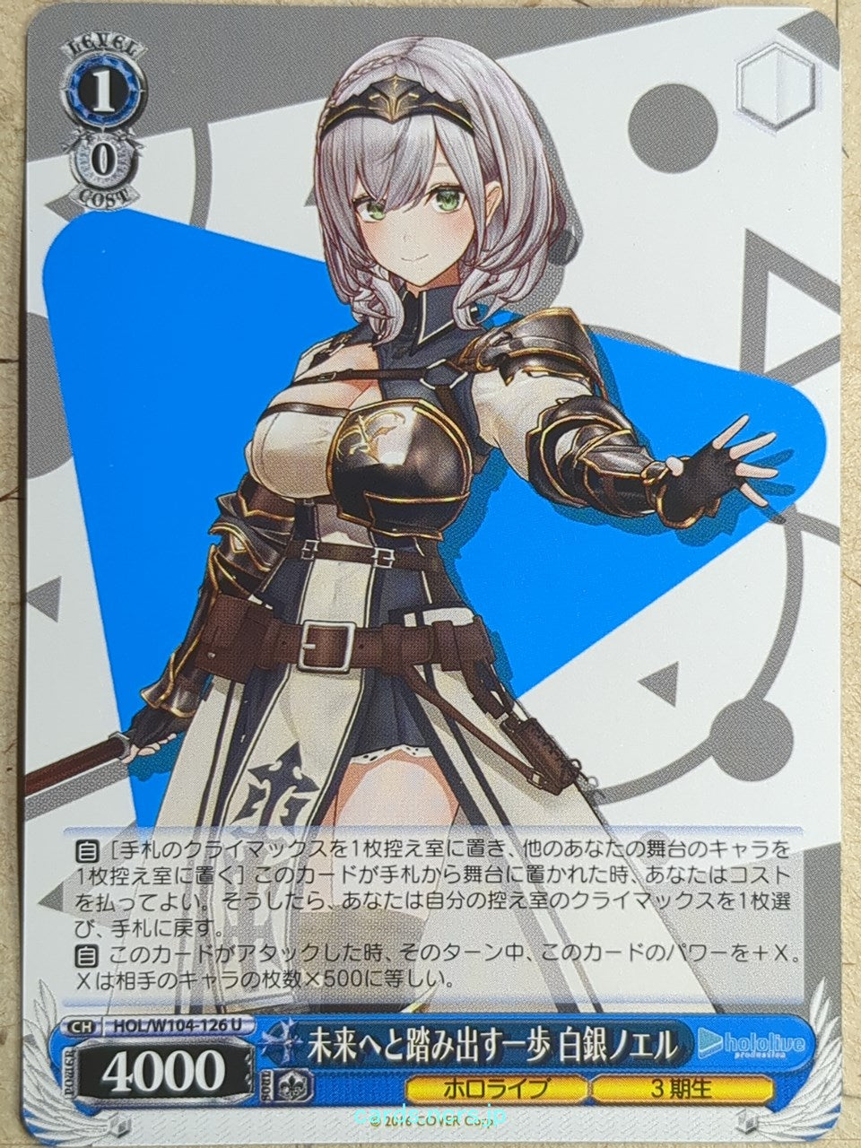 Weiss Schwarz Hololive -Shirogane Noel- Trading Card HOL/W104-126U