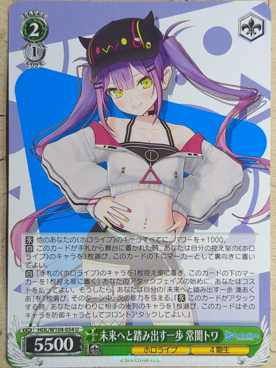 Weiss Schwarz Hololive -Tokoyami Towa- Trading Card HOL/W104-054U