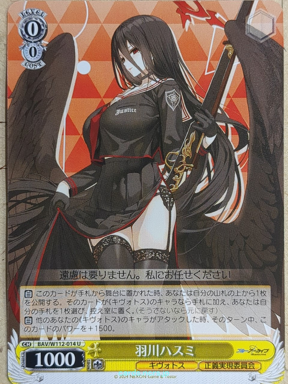 Weiss Schwarz Blue Archive -Hasumi- Trading Card BAV/W112-014U