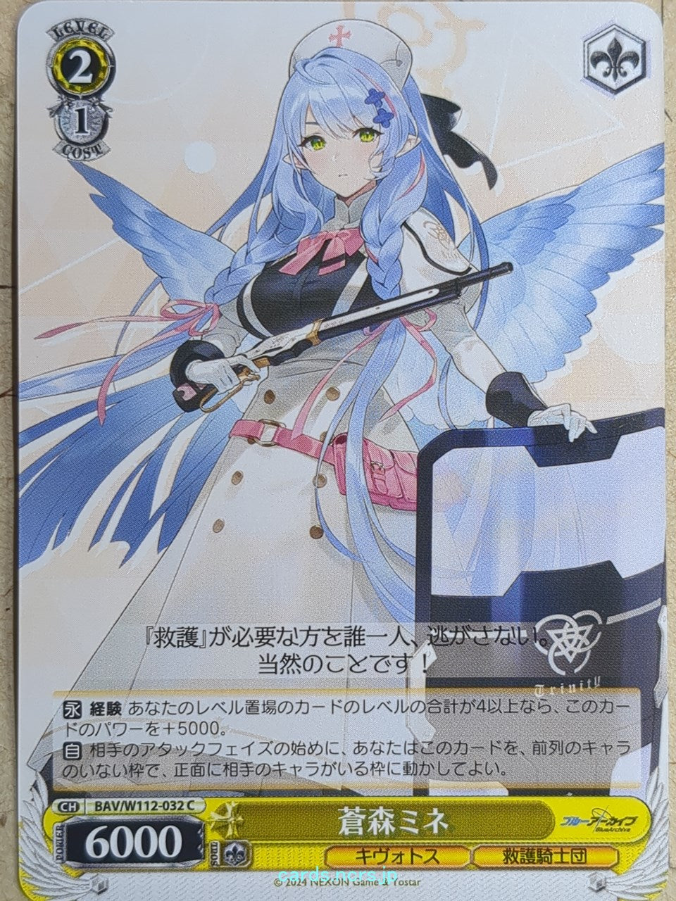Weiss Schwarz Blue Archive -Mine- Trading Card BAV/W112-032C