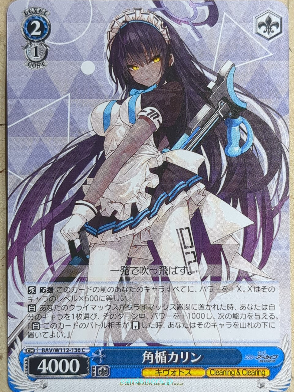 Weiss Schwarz Blue Archive BAV/W112-136C C Karin Trading Card NM