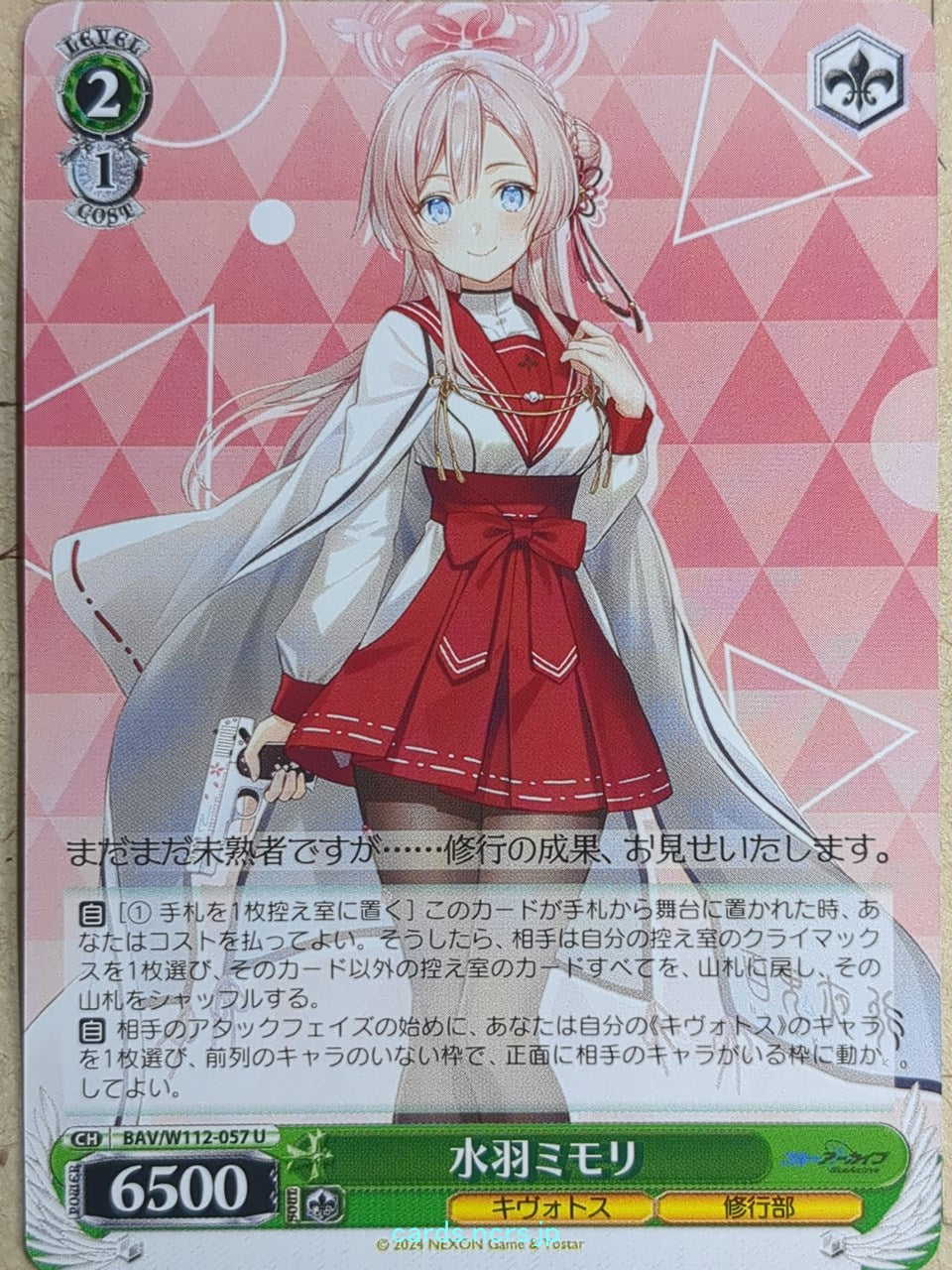 Weiss Schwarz Blue Archive -Mimori- Trading Card BAV/W112-057U