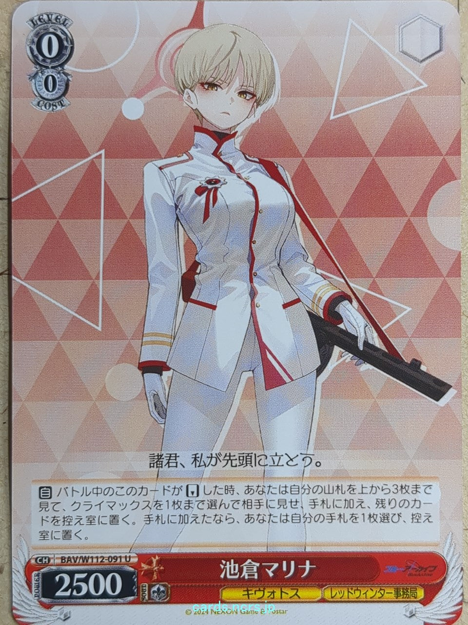 Weiss Schwarz Blue Archive -Marina- Trading Card BAV/W112-091U