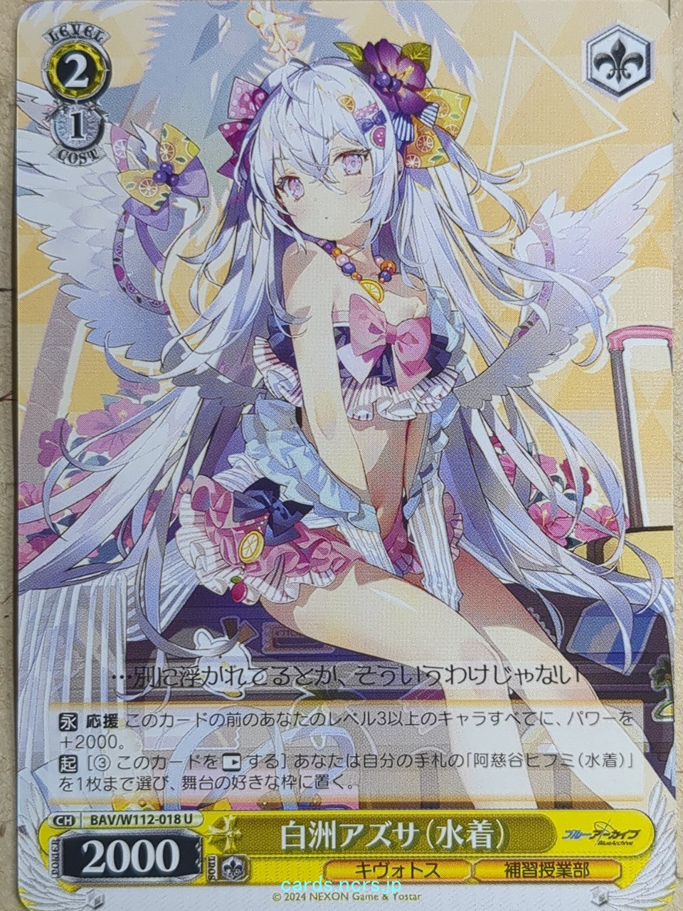 Weiss Schwarz Blue Archive -Azusa- Trading Card BAV/W112-018U