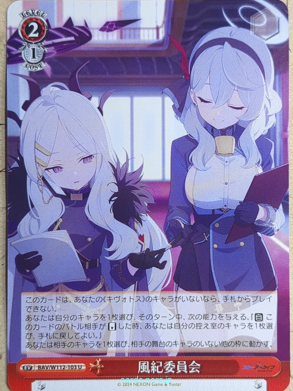 Weiss Schwarz Blue Archive -Iori- Trading Card BAV/W112-103U