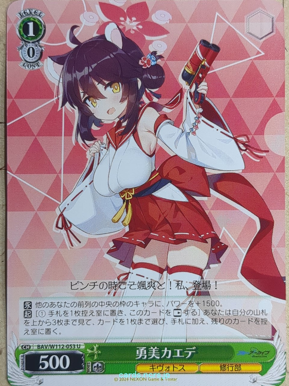 Weiss Schwarz Blue Archive -Kaede- Trading Card BAV/W112-053U