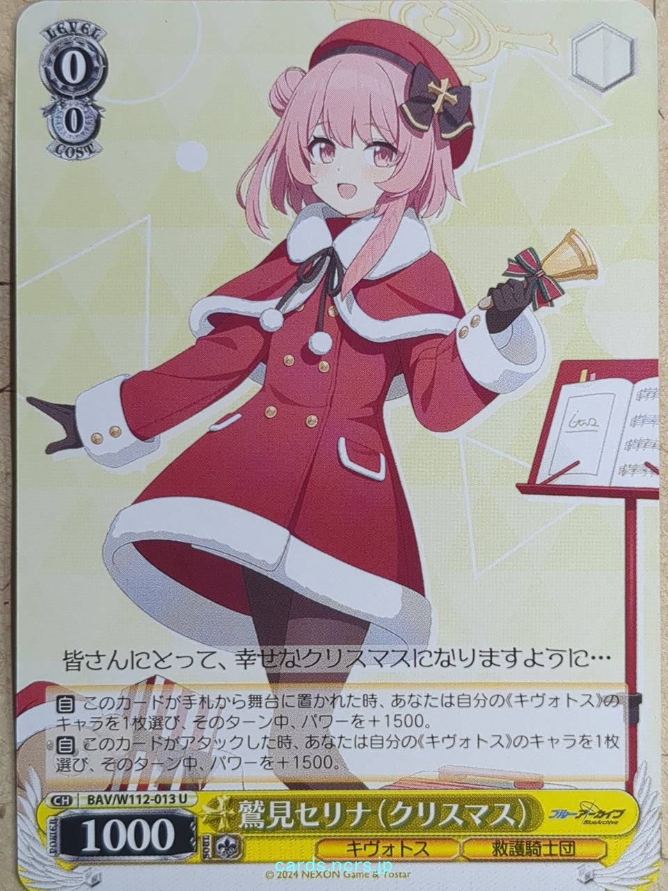 Weiss Schwarz Blue Archive -Serina- Trading Card BAV/W112-013U