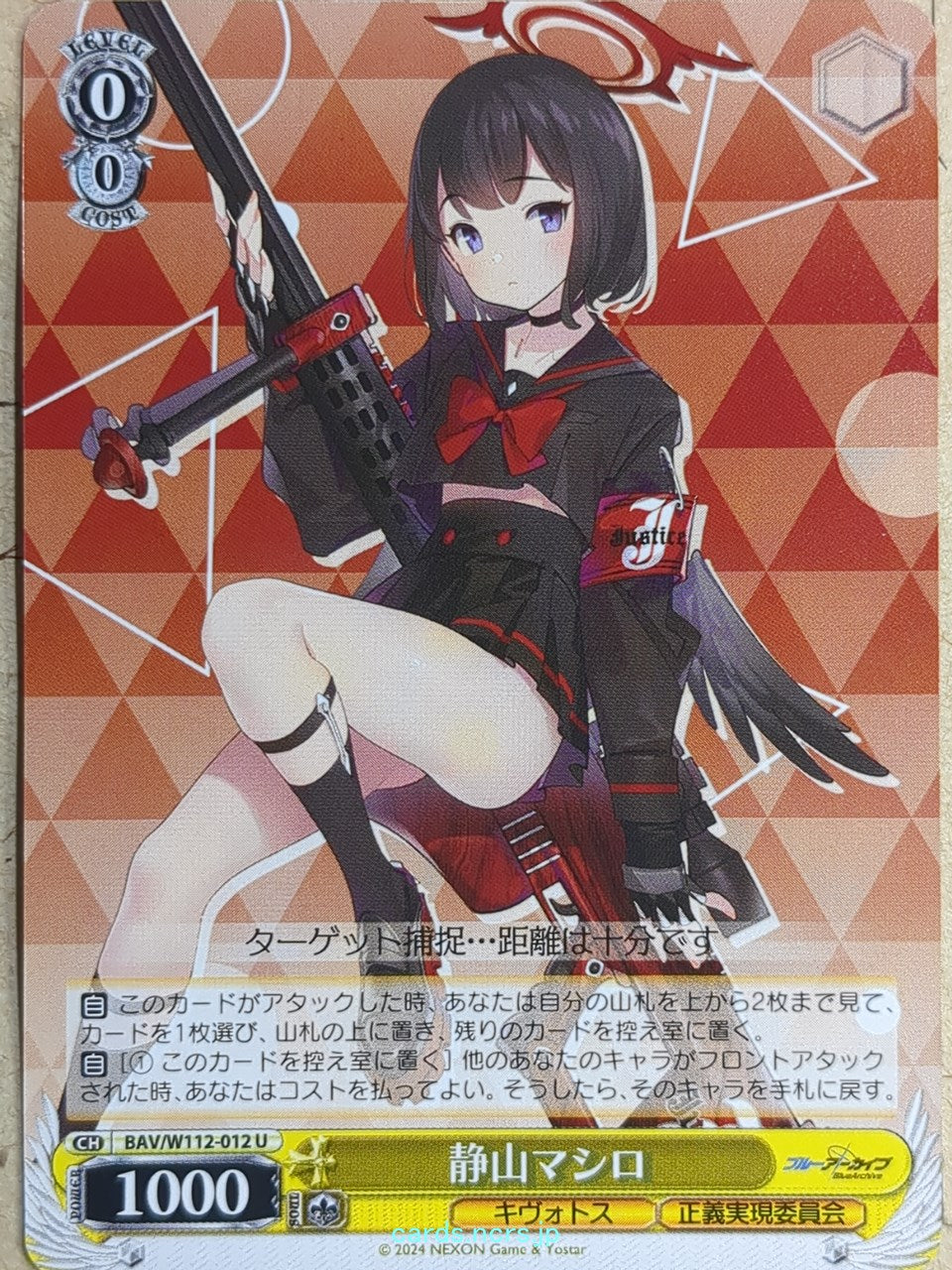 Weiss Schwarz Blue Archive -Mashiro- Trading Card BAV/W112-012U