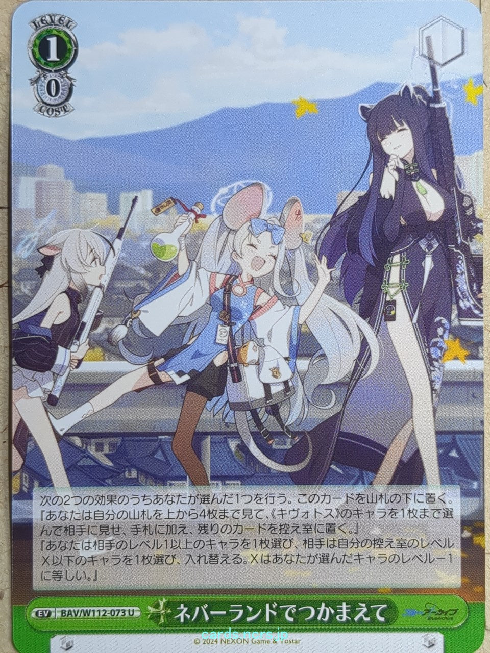 Weiss Schwarz Blue Archive -Saya- Trading Card BAV/W112-073U