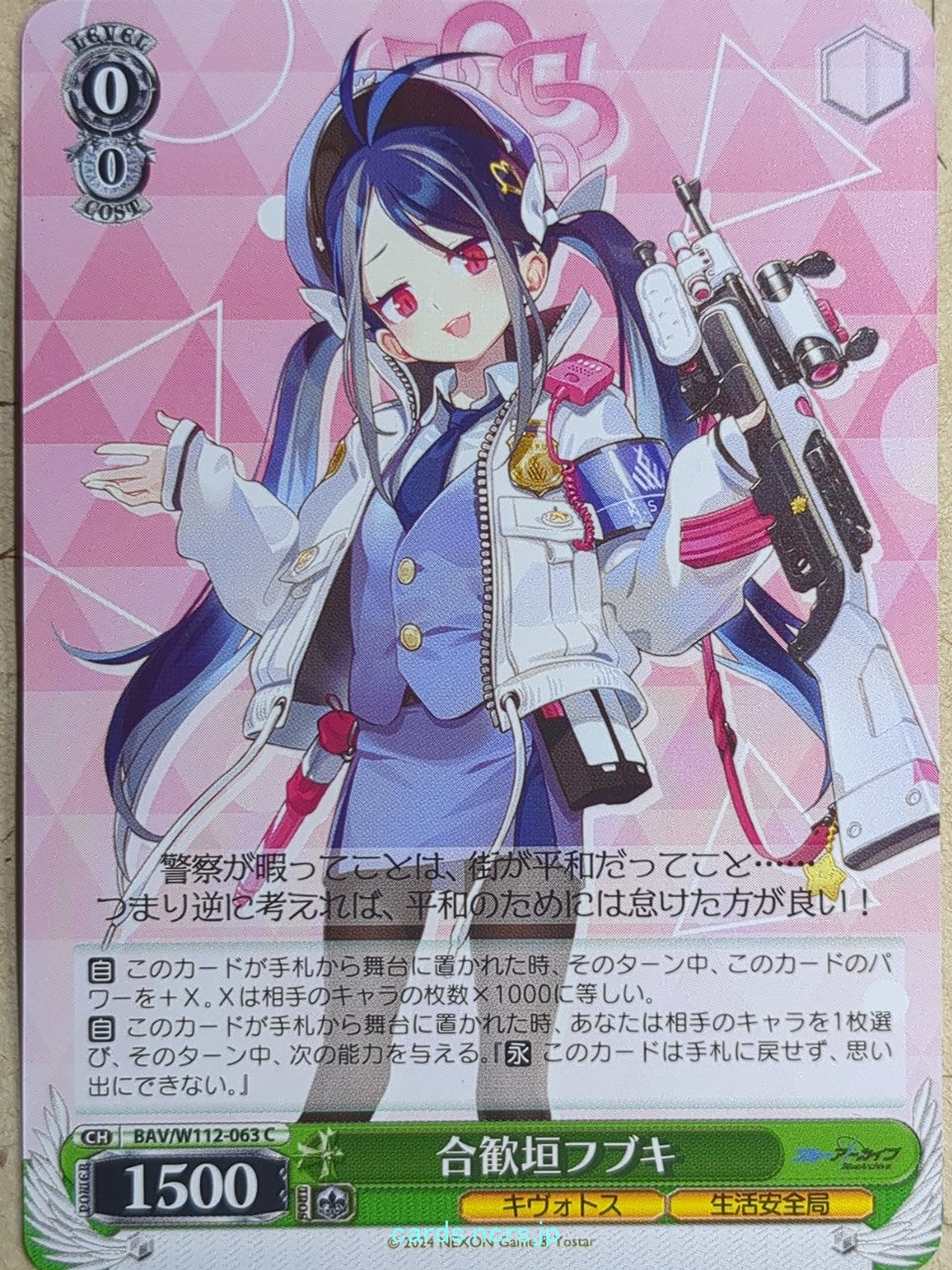 Weiss Schwarz Blue Archive -Fubuki- Trading Card BAV/W112-063C