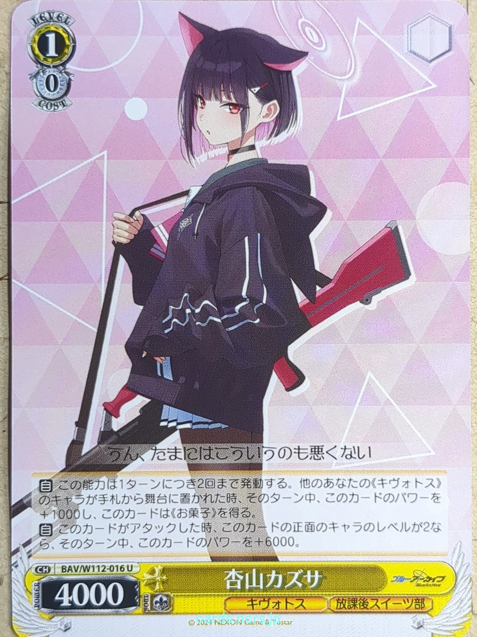 Weiss Schwarz Blue Archive BAV/W112-016U U Kazusa Trading Card NM