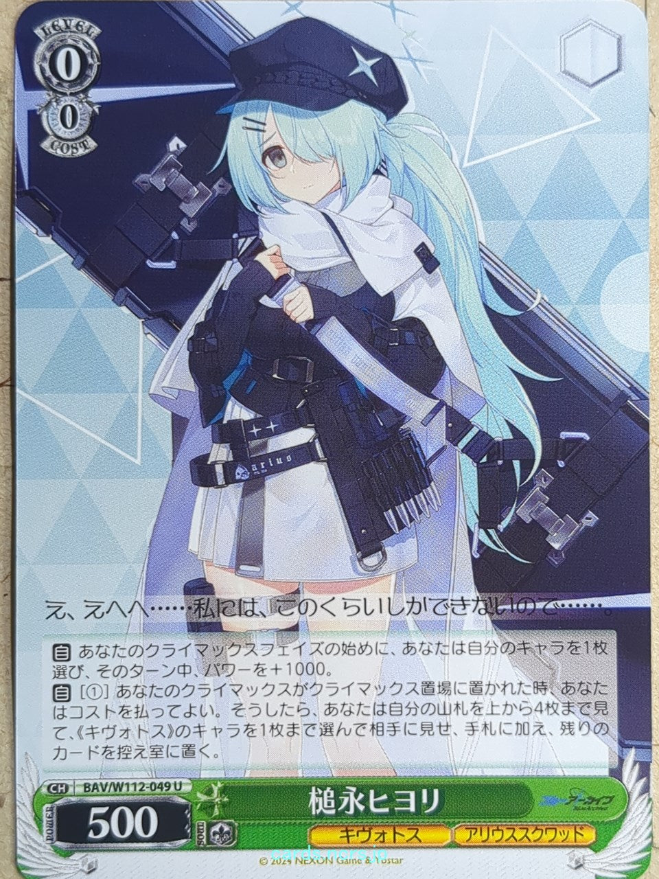 Weiss Schwarz Blue Archive -Hiyori- Trading Card BAV/W112-049U