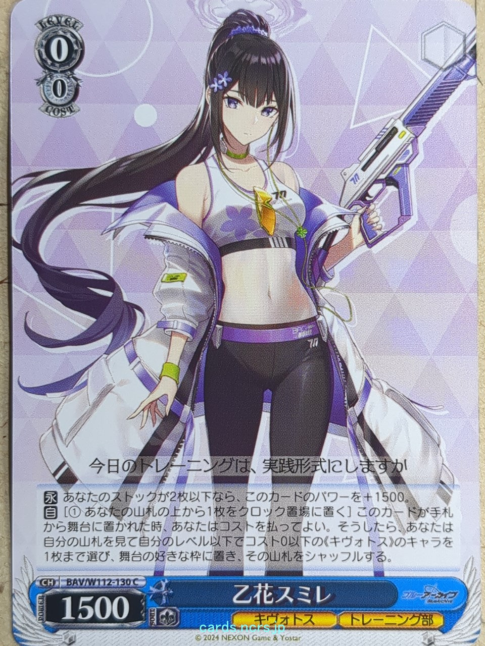 Weiss Schwarz Blue Archive -Sumire- Trading Card BAV/W112-130C