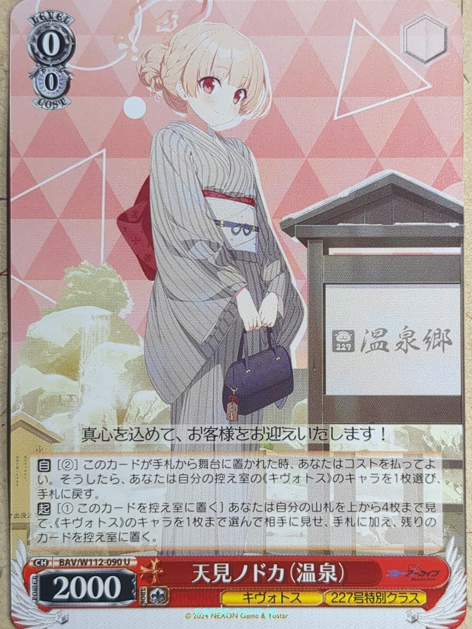 Weiss Schwarz Blue Archive -Nodoka- Trading Card BAV/W112-090U