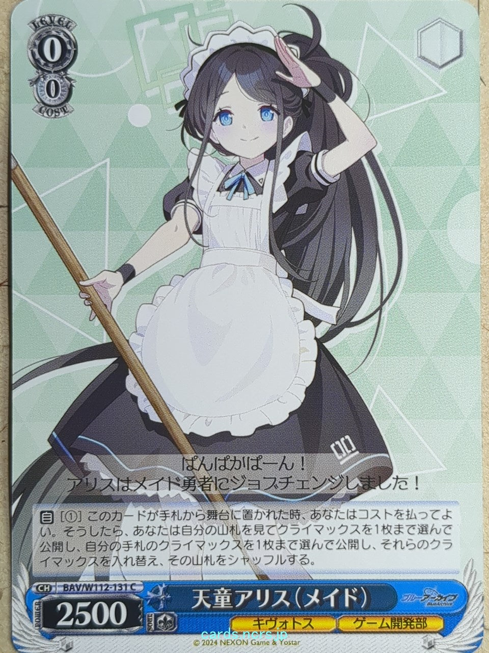 Weiss Schwarz Blue Archive -Arisu- Trading Card BAV/W112-131C