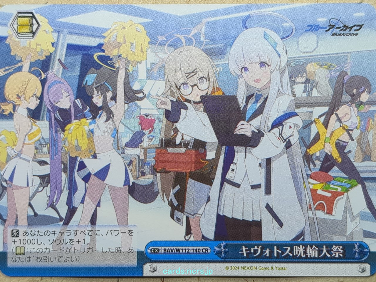 Weiss Schwarz Blue Archive -Miyako- Trading Card BAV/W112-140CR